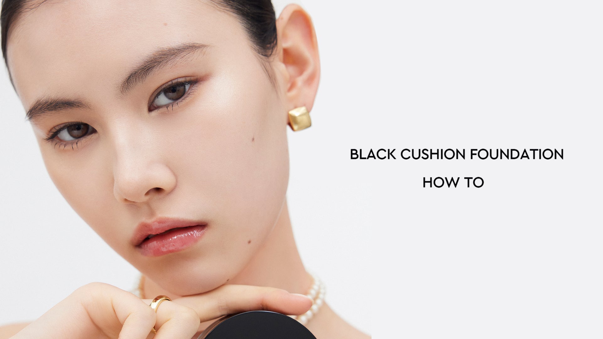 「ブラック クッション ファンデーション」HOW TOメイクアップ