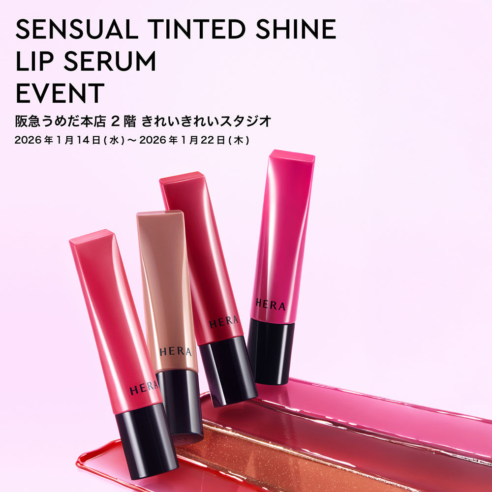 HERA SENSUAL TINTED SHINE LIP SERUM EVENT