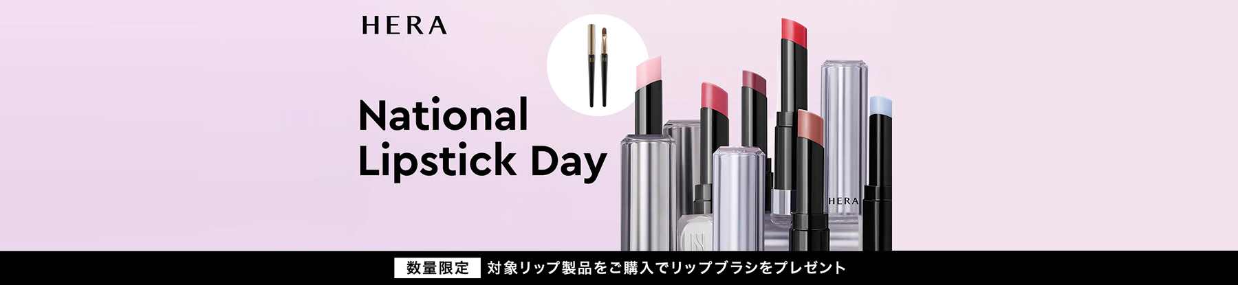 National Lipstick Day Campaign