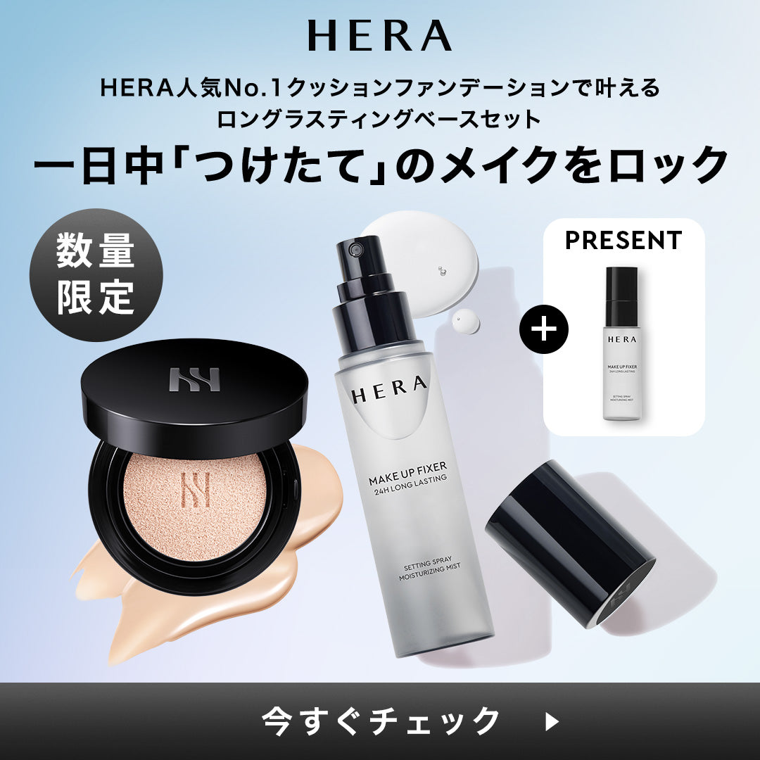 ヘライベント - EVENT | HERA JAPAN