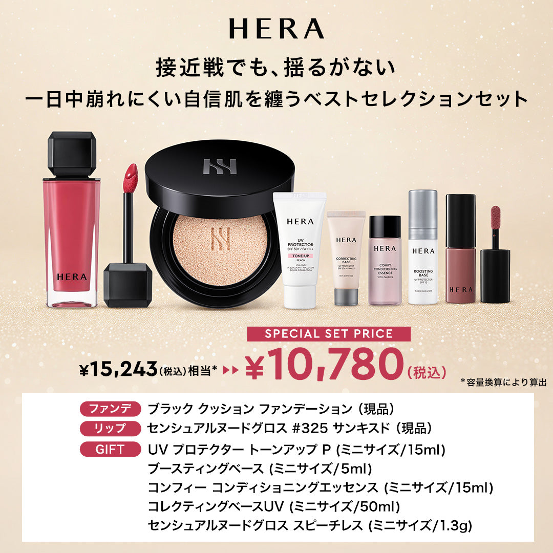 ヘライベント - EVENT | HERA JAPAN