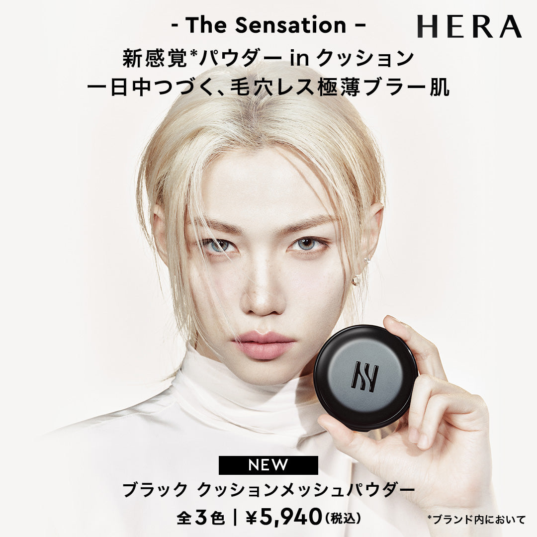 ヘライベント - EVENT | HERA JAPAN