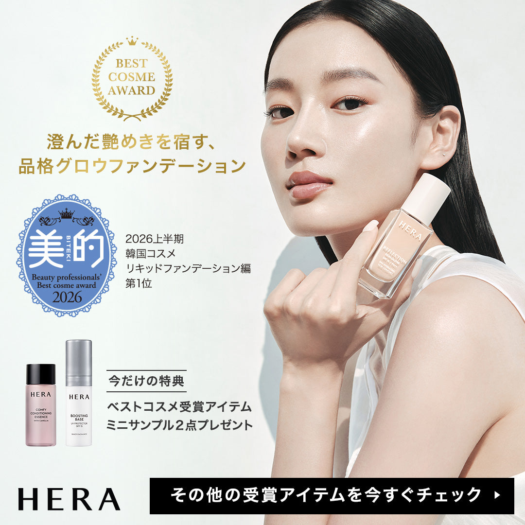 ヘライベント - EVENT | HERA JAPAN