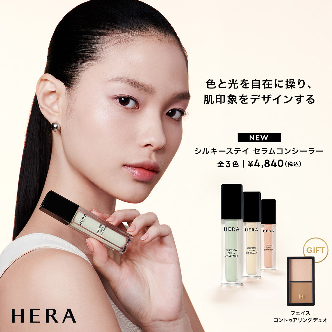 HERA ブラウニーボーイセット　ノベルティ キーリング ヘライベント - EVENT | HERA JAPAN