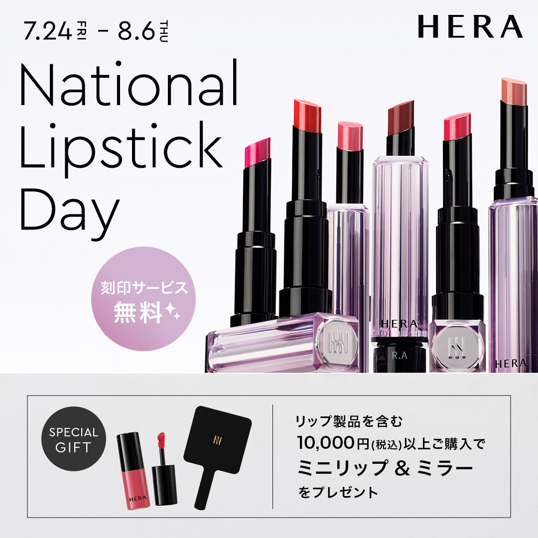ヘライベント - EVENT | HERA JAPAN