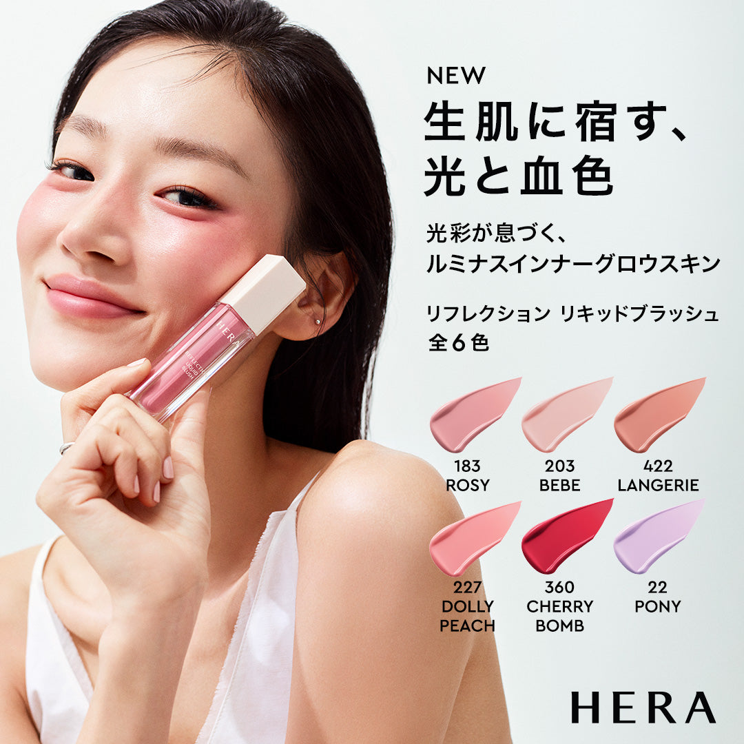 ヘライベント - EVENT | HERA JAPAN
