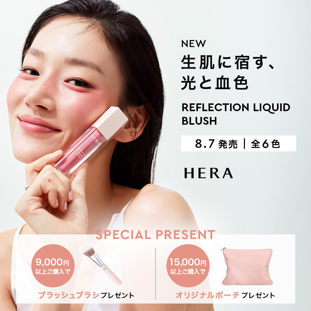 ヘライベント - EVENT | HERA JAPAN