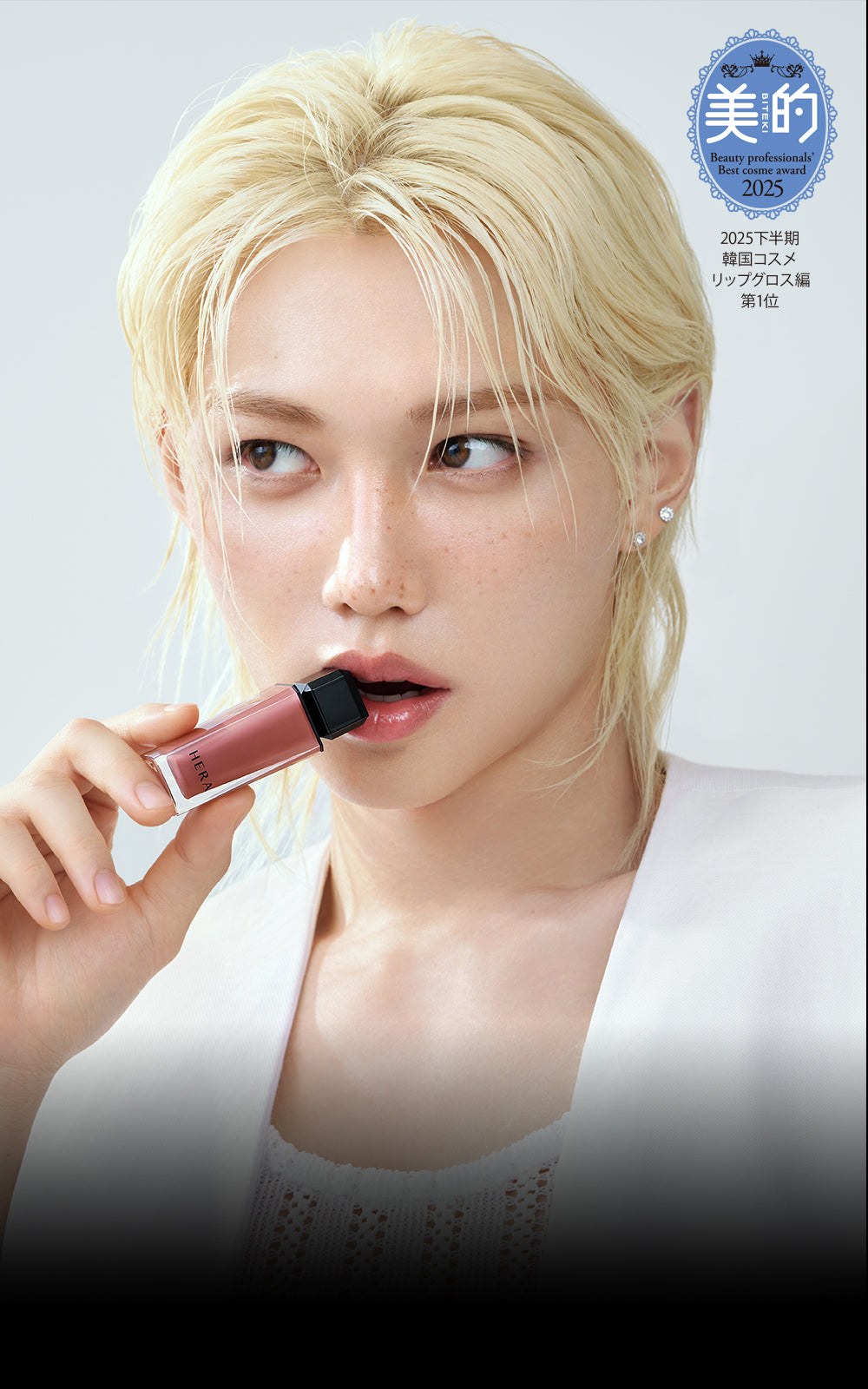 公式】HERA｜ヘラ 公式オンラインストア