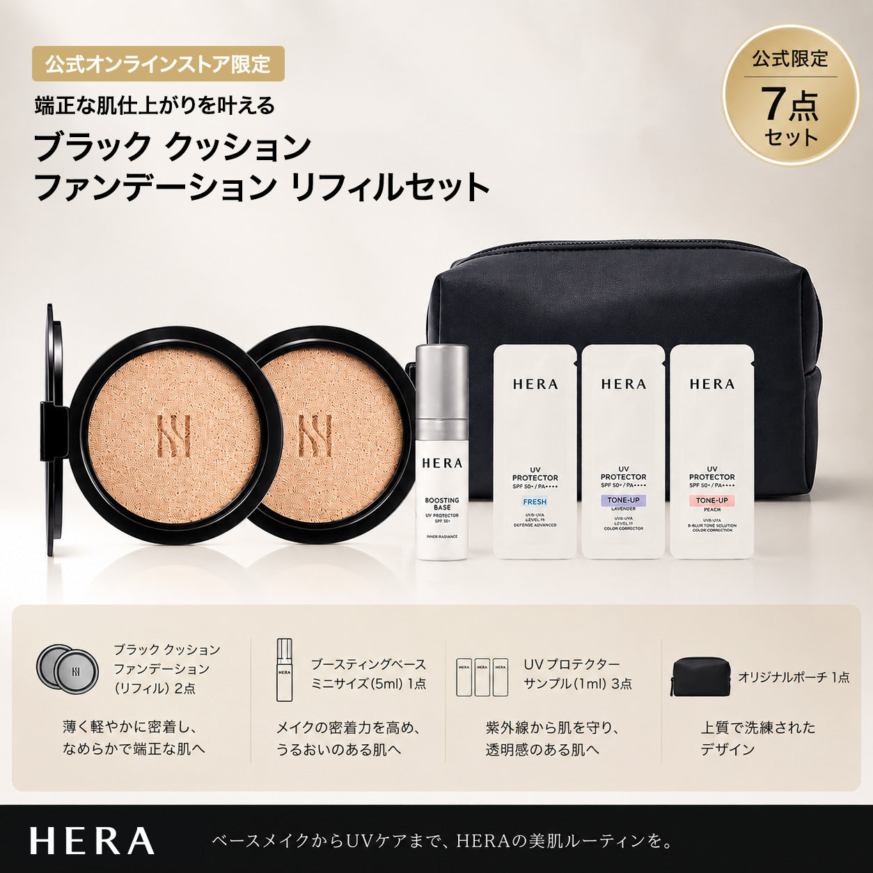ヘライベント - EVENT | HERA JAPAN